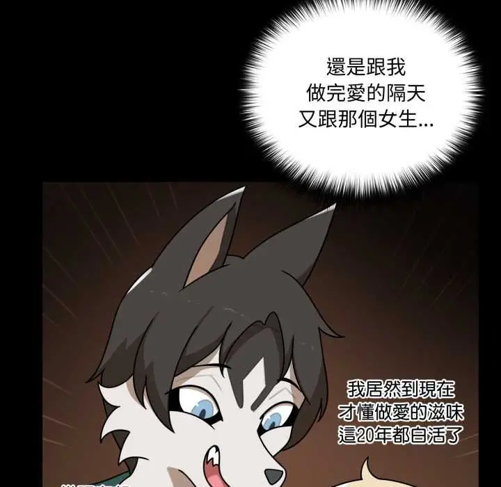 漫画《野兽的王国》第19话第166张图