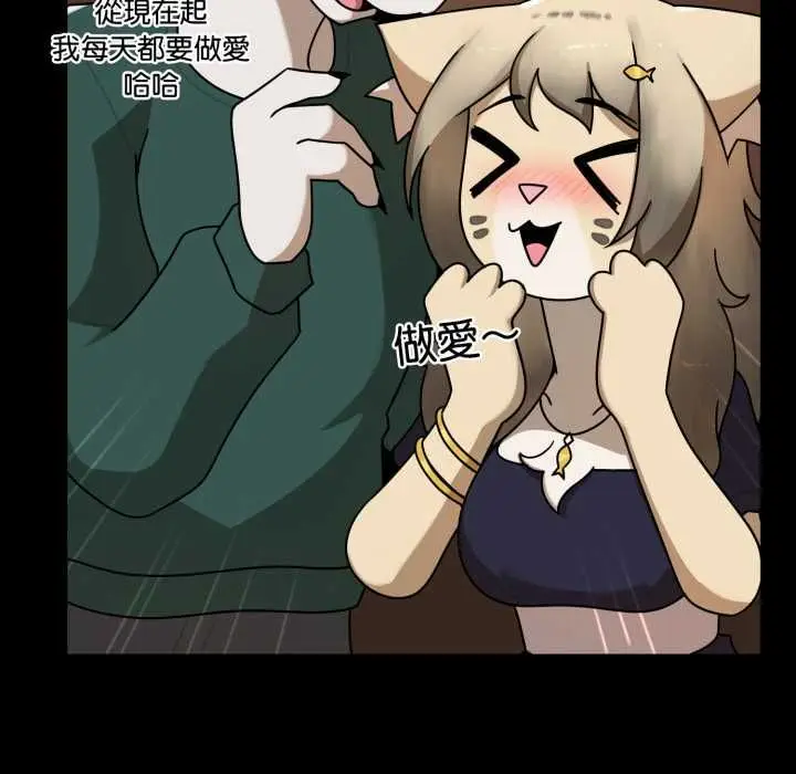 漫画《野兽的王国》第19话第167张图