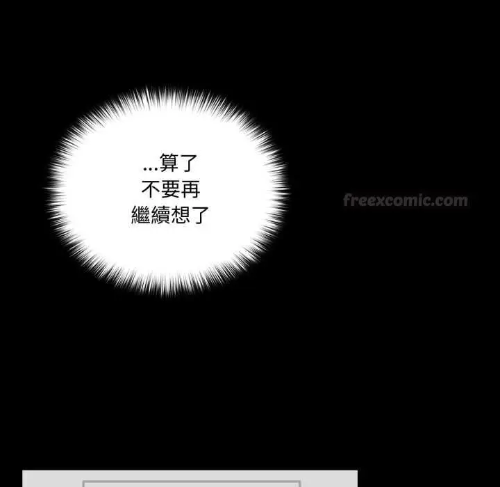 漫画《野兽的王国》第19话第168张图