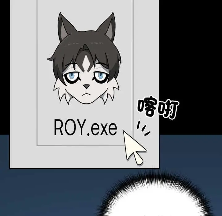 漫画《野兽的王国》第19话第169张图
