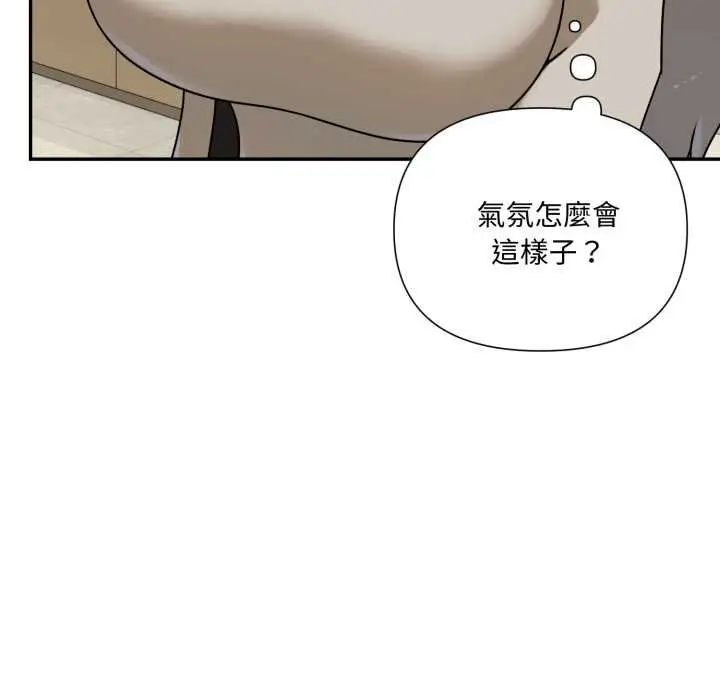 漫画《野兽的王国》第19话第17张图