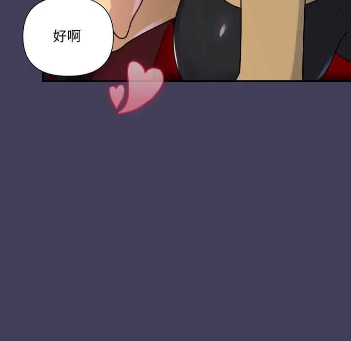 漫画《野兽的王国》第19话第174张图