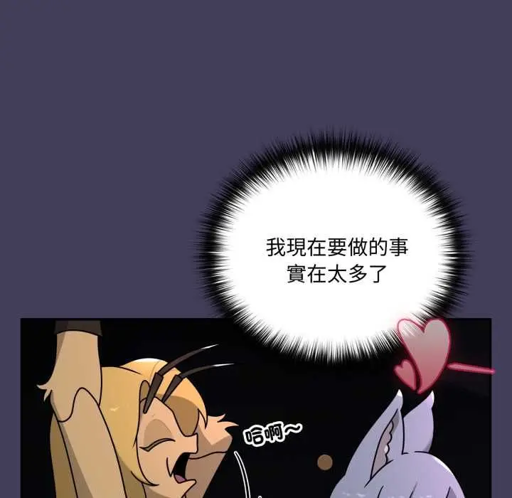 漫画《野兽的王国》第19话第175张图