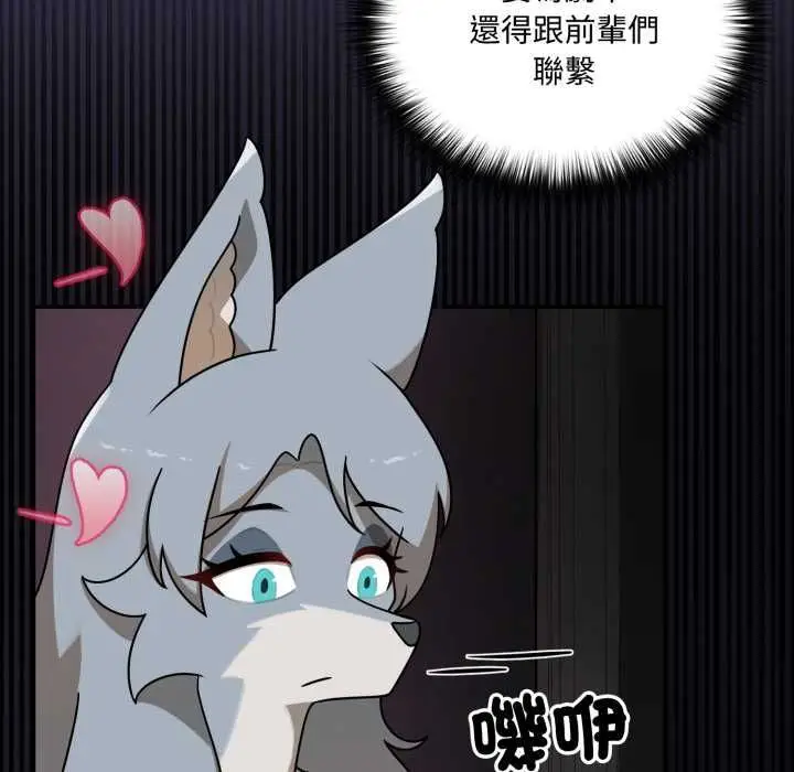 漫画《野兽的王国》第19话第178张图