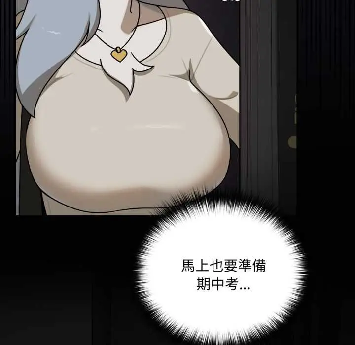 漫画《野兽的王国》第19话第179张图