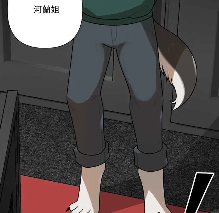 漫画《野兽的王国》第19话第181张图