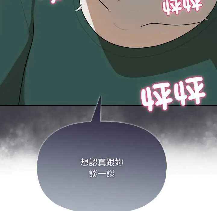 漫画《野兽的王国》第19话第188张图