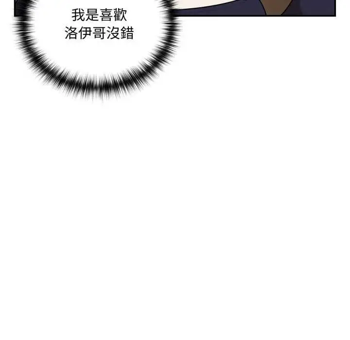 漫画《野兽的王国》第19话第20张图
