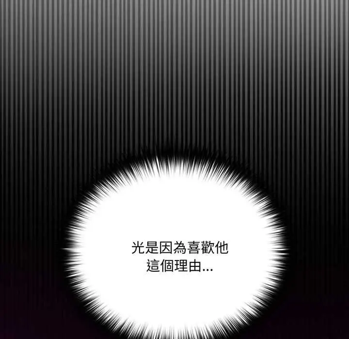 漫画《野兽的王国》第19话第23张图