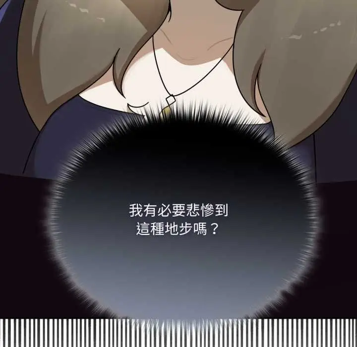 漫画《野兽的王国》第19话第26张图