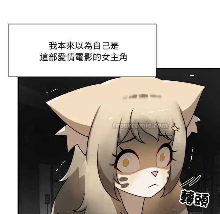 漫画《野兽的王国》第19话第28张图