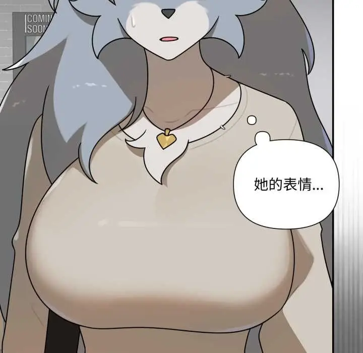 漫画《野兽的王国》第19话第31张图