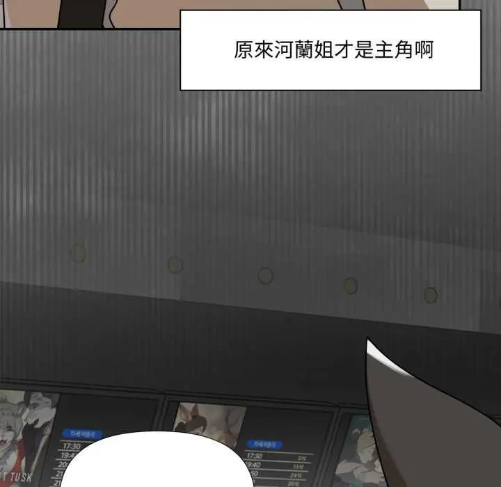 漫画《野兽的王国》第19话第32张图