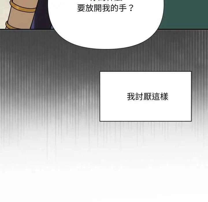 漫画《野兽的王国》第19话第35张图