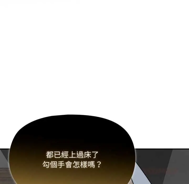 漫画《野兽的王国》第19话第36张图