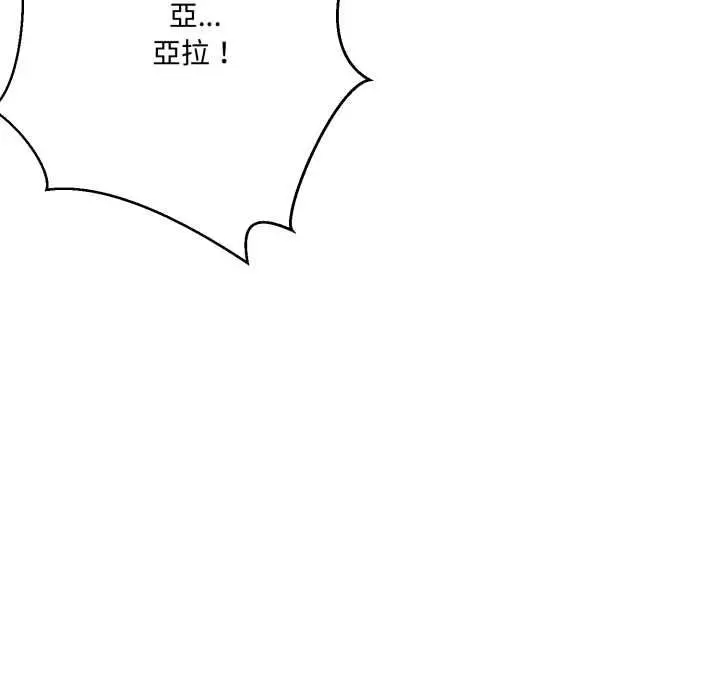漫画《野兽的王国》第19话第39张图