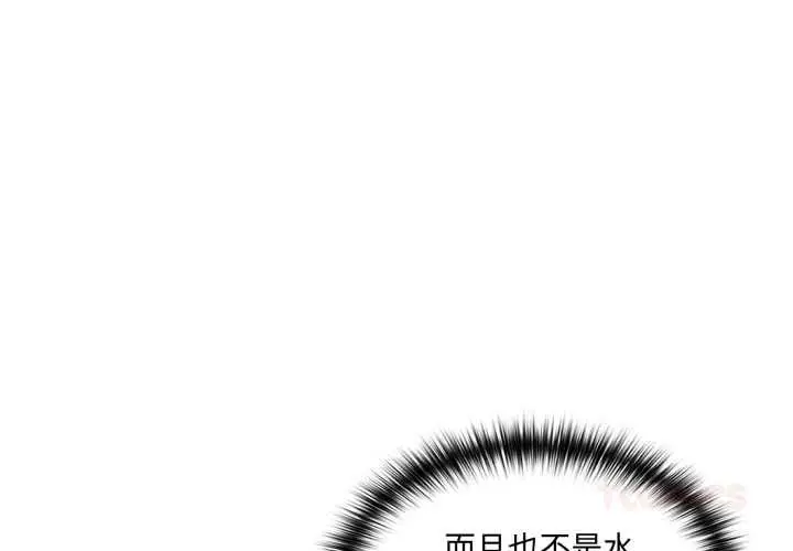 漫画《野兽的王国》第19话第4张图