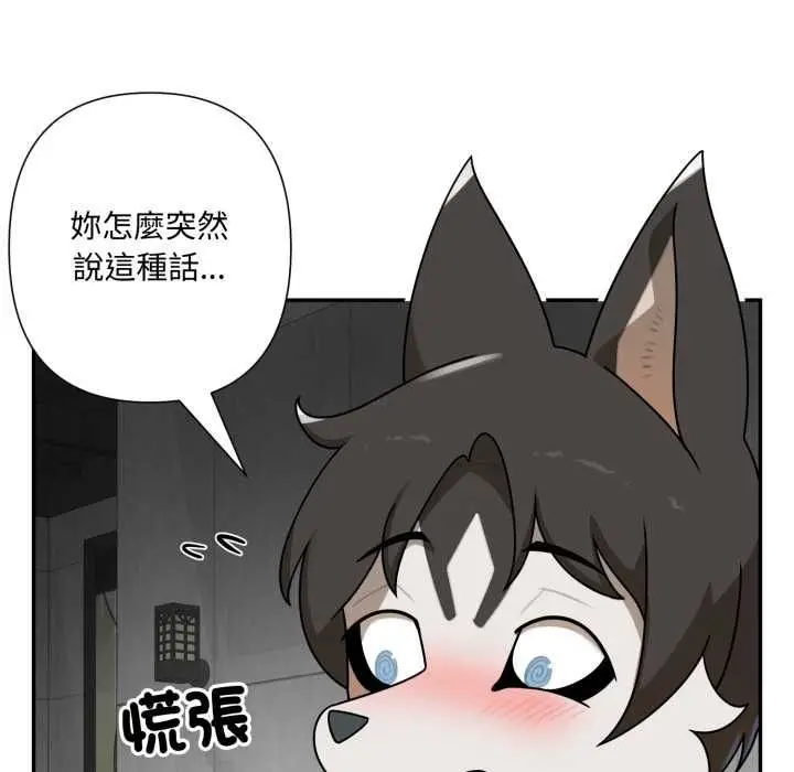 漫画《野兽的王国》第19话第40张图
