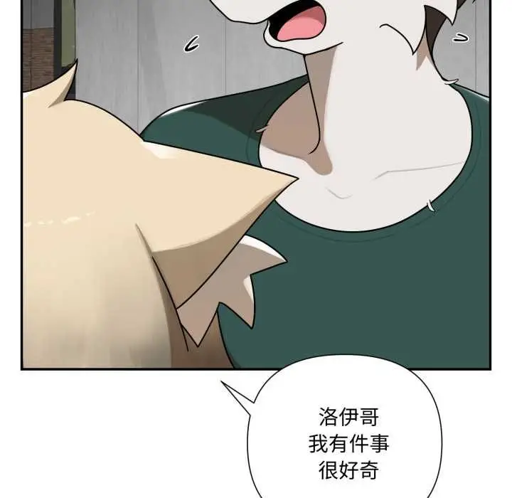 漫画《野兽的王国》第19话第41张图