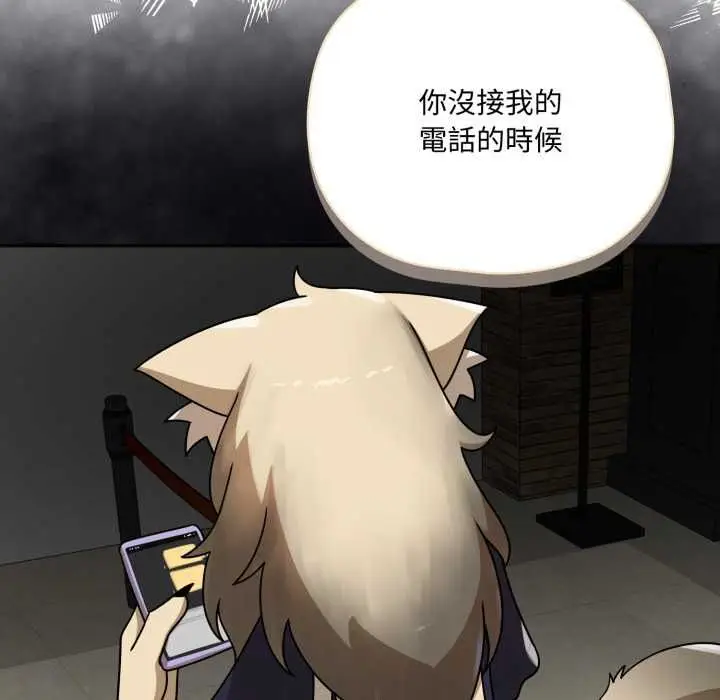 漫画《野兽的王国》第19话第43张图