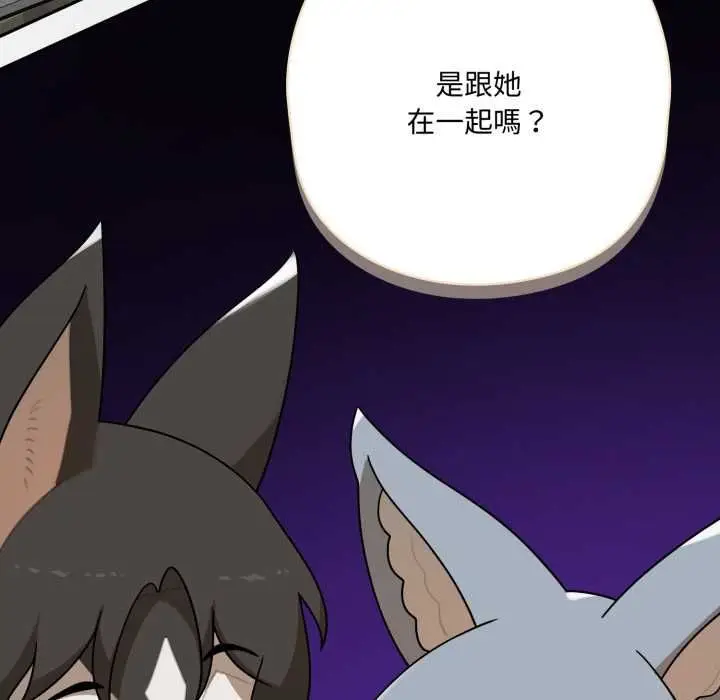 漫画《野兽的王国》第19话第45张图