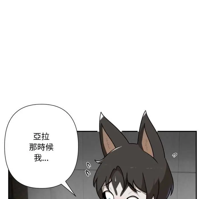 漫画《野兽的王国》第19话第48张图
