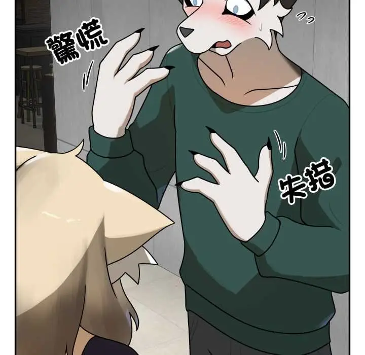 漫画《野兽的王国》第19话第49张图