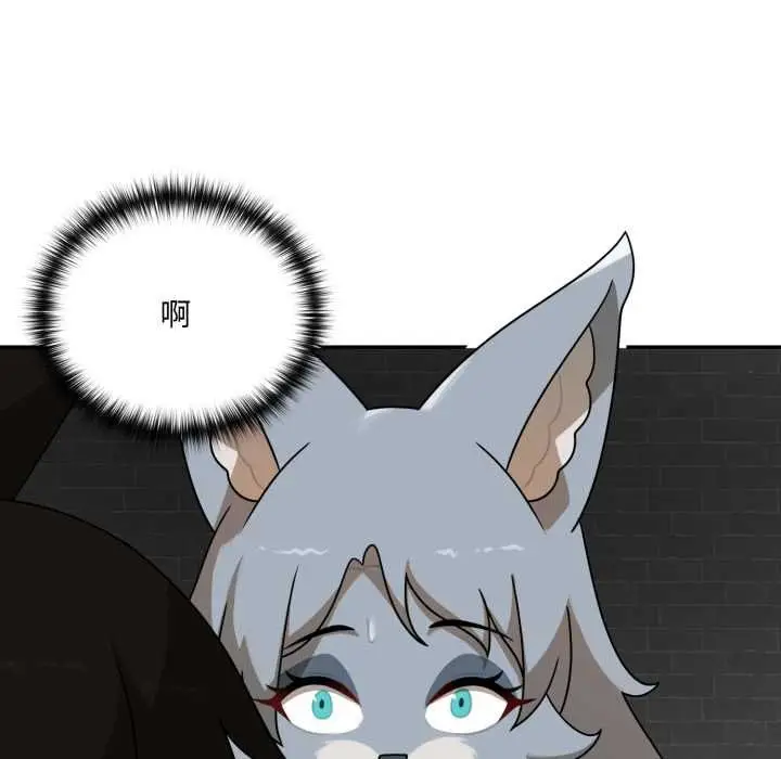 漫画《野兽的王国》第19话第51张图