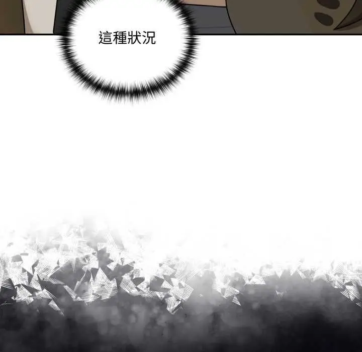 漫画《野兽的王国》第19话第53张图