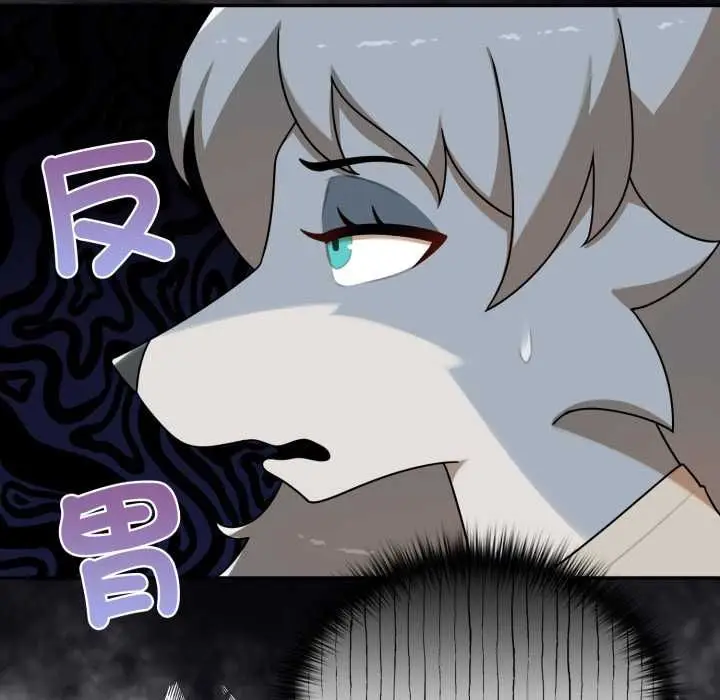 漫画《野兽的王国》第19话第54张图