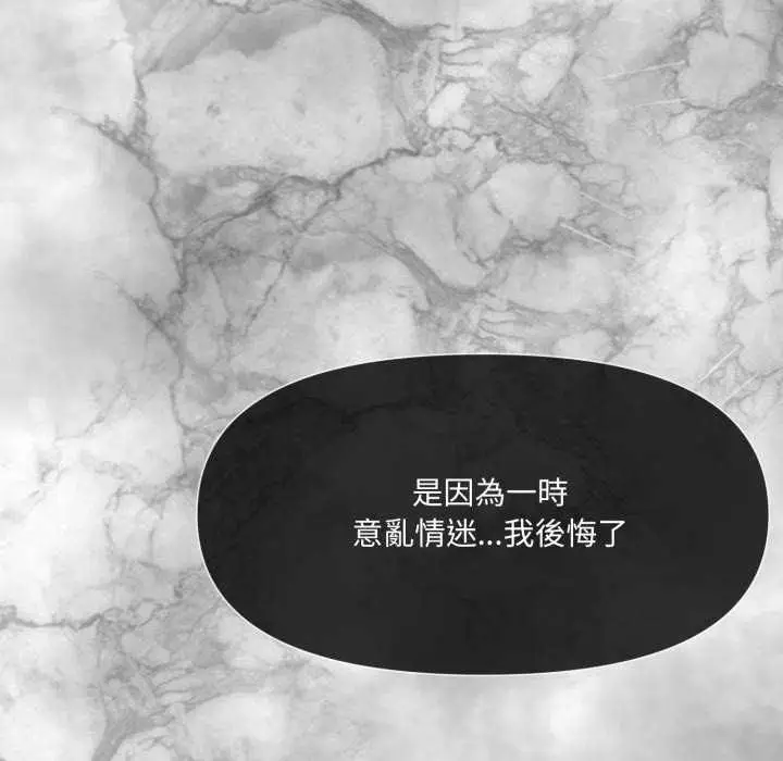 漫画《野兽的王国》第19话第57张图