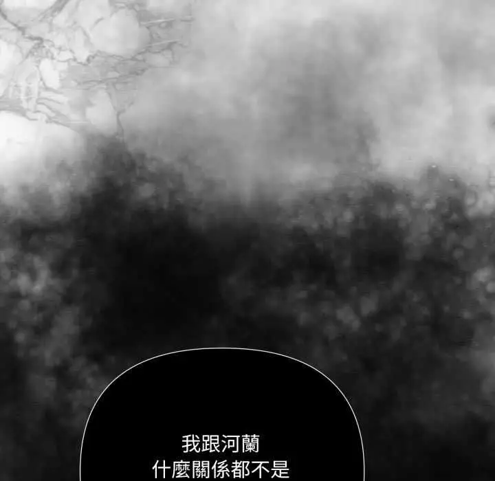 漫画《野兽的王国》第19话第58张图