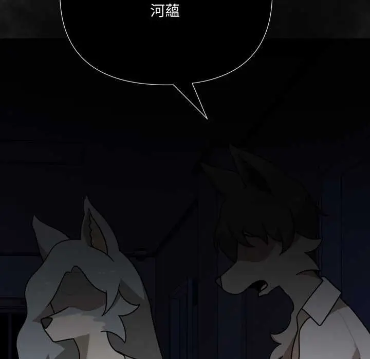 漫画《野兽的王国》第19话第59张图
