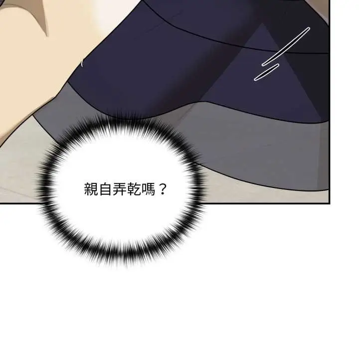 漫画《野兽的王国》第19话第6张图