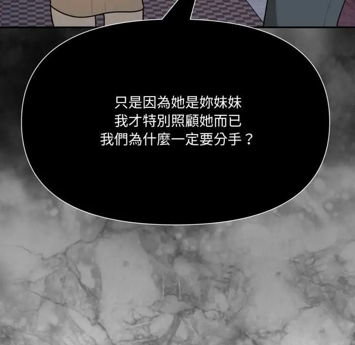 漫画《野兽的王国》第19话第61张图