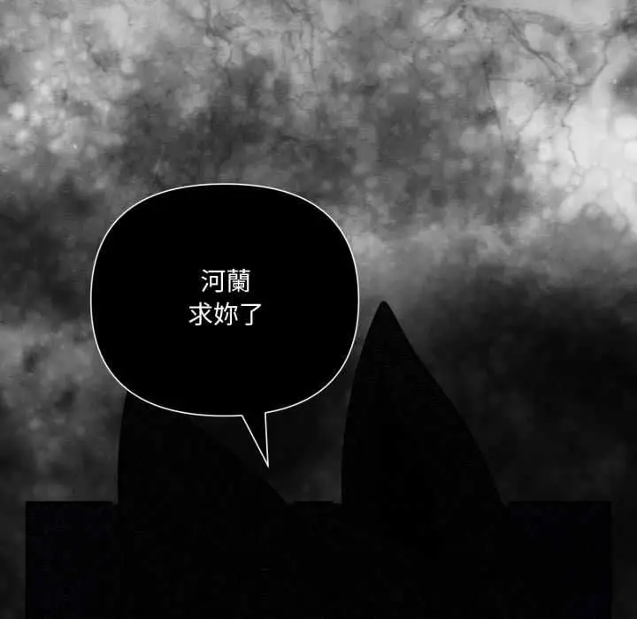 漫画《野兽的王国》第19话第62张图