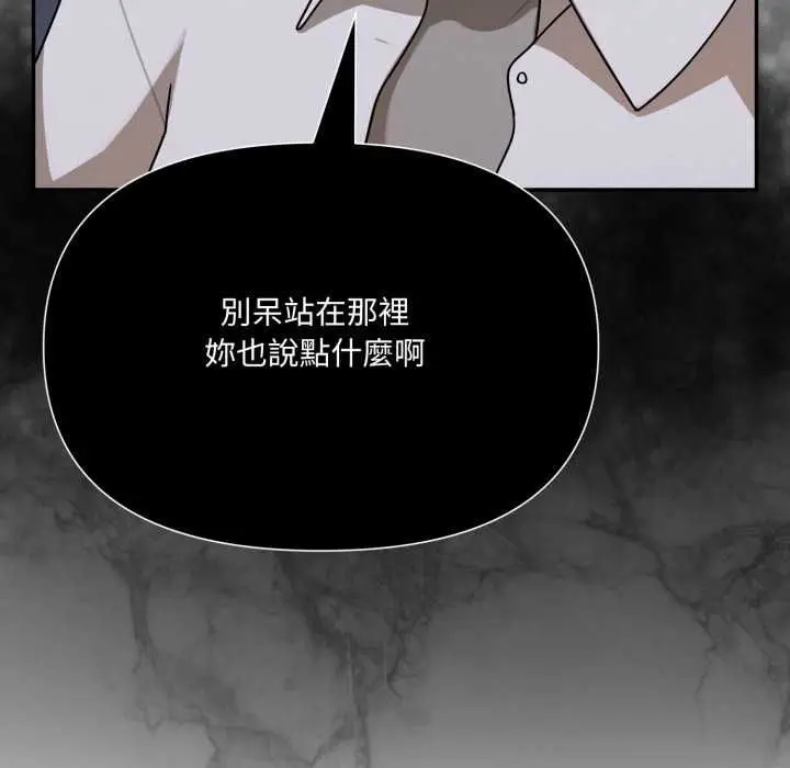 漫画《野兽的王国》第19话第64张图