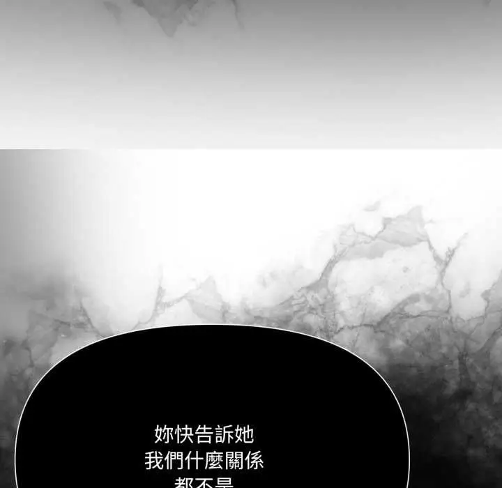 漫画《野兽的王国》第19话第65张图