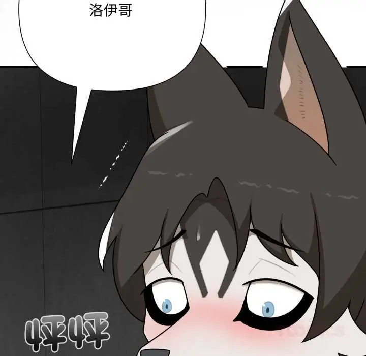 漫画《野兽的王国》第19话第68张图