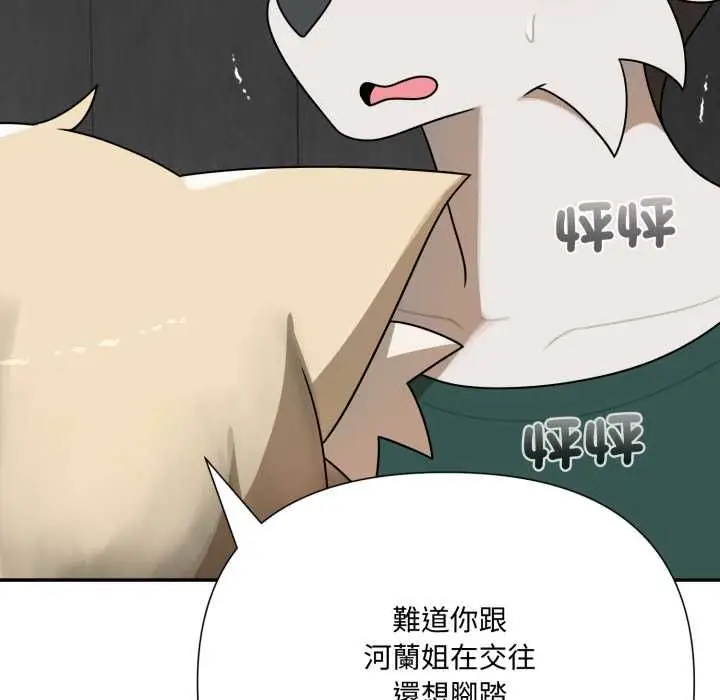 漫画《野兽的王国》第19话第69张图