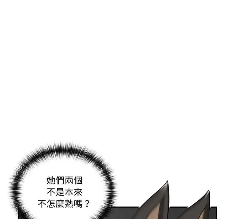 漫画《野兽的王国》第19话第7张图