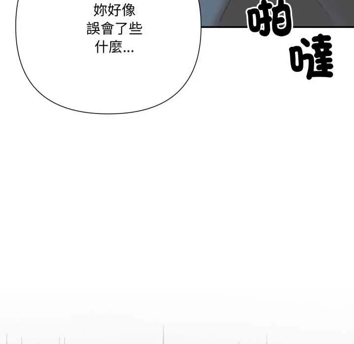 漫画《野兽的王国》第19话第73张图