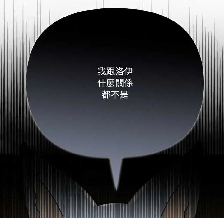 漫画《野兽的王国》第19话第74张图