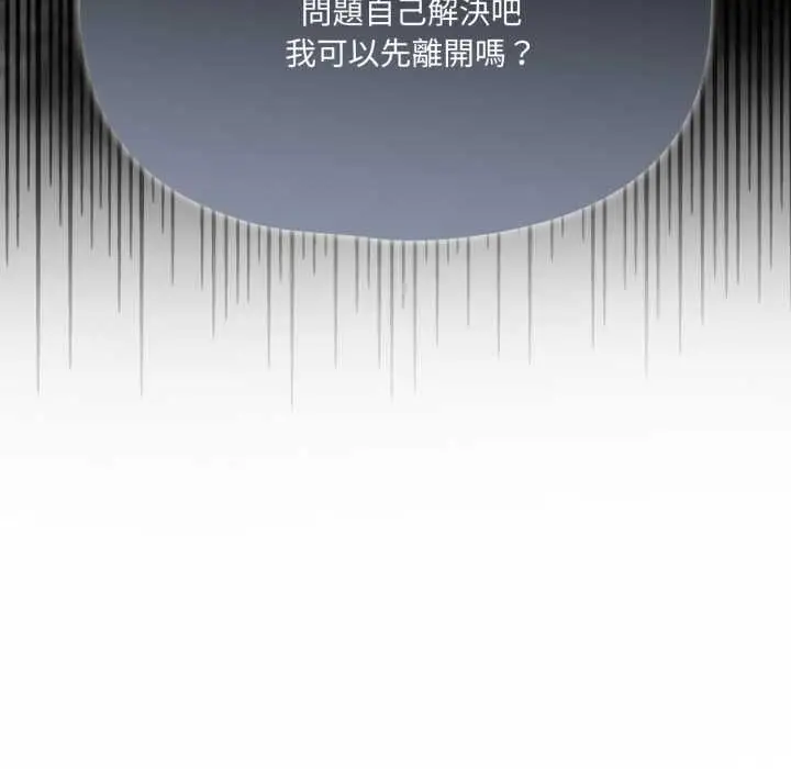 漫画《野兽的王国》第19话第77张图