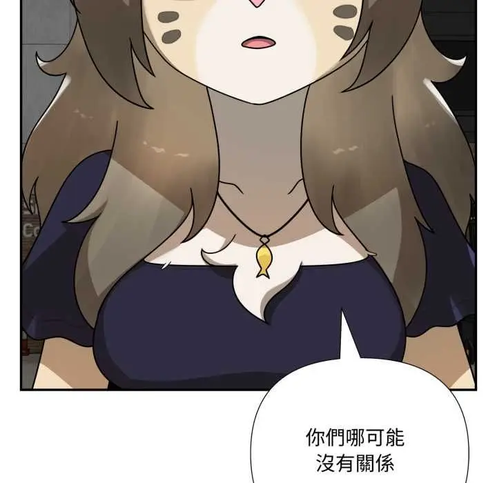 漫画《野兽的王国》第19话第79张图