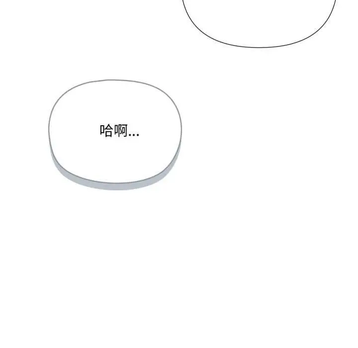 漫画《野兽的王国》第19话第80张图
