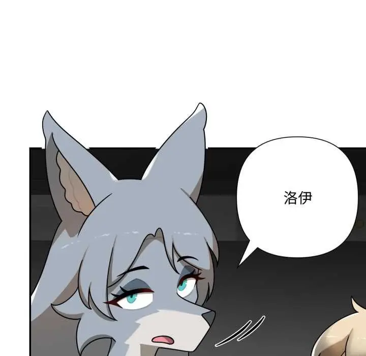 漫画《野兽的王国》第19话第81张图
