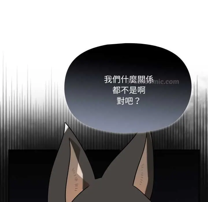 漫画《野兽的王国》第19话第84张图