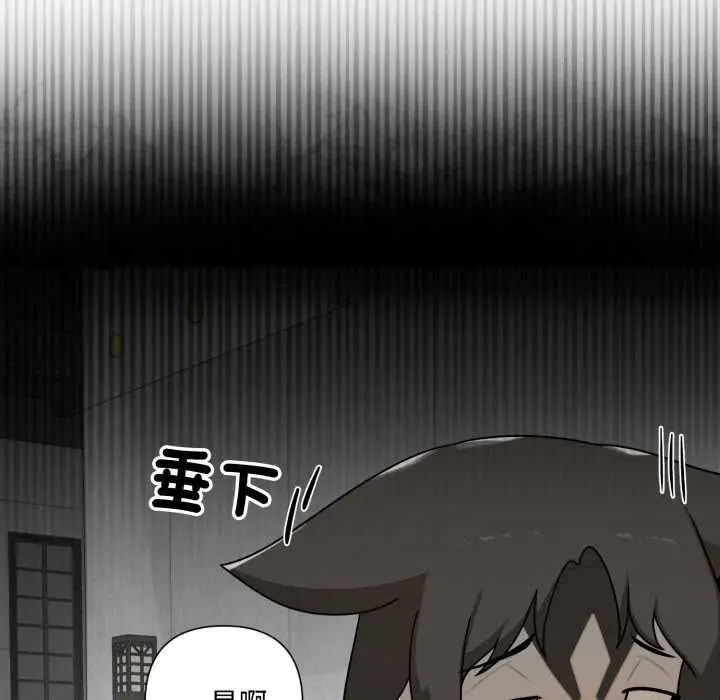 漫画《野兽的王国》第19话第90张图