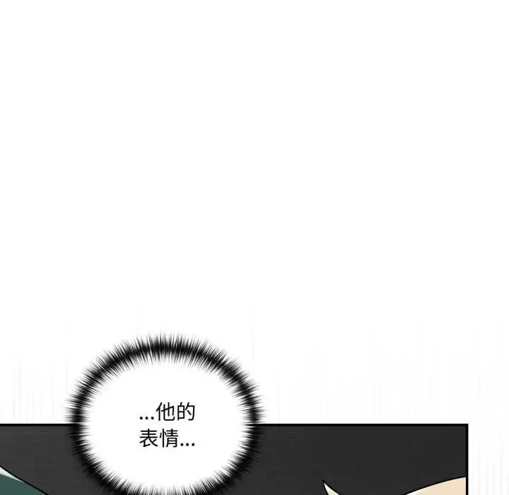 漫画《野兽的王国》第19话第93张图